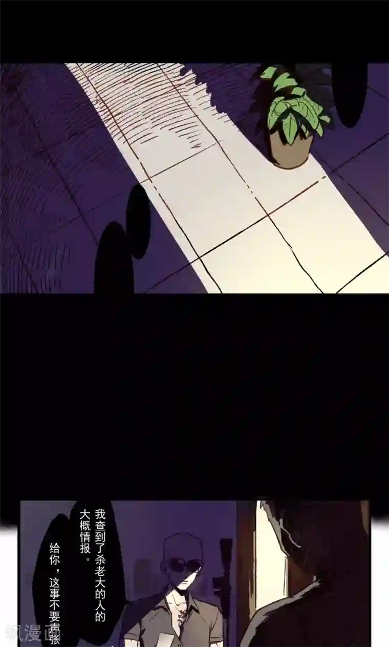 Ringer&Devil第24话