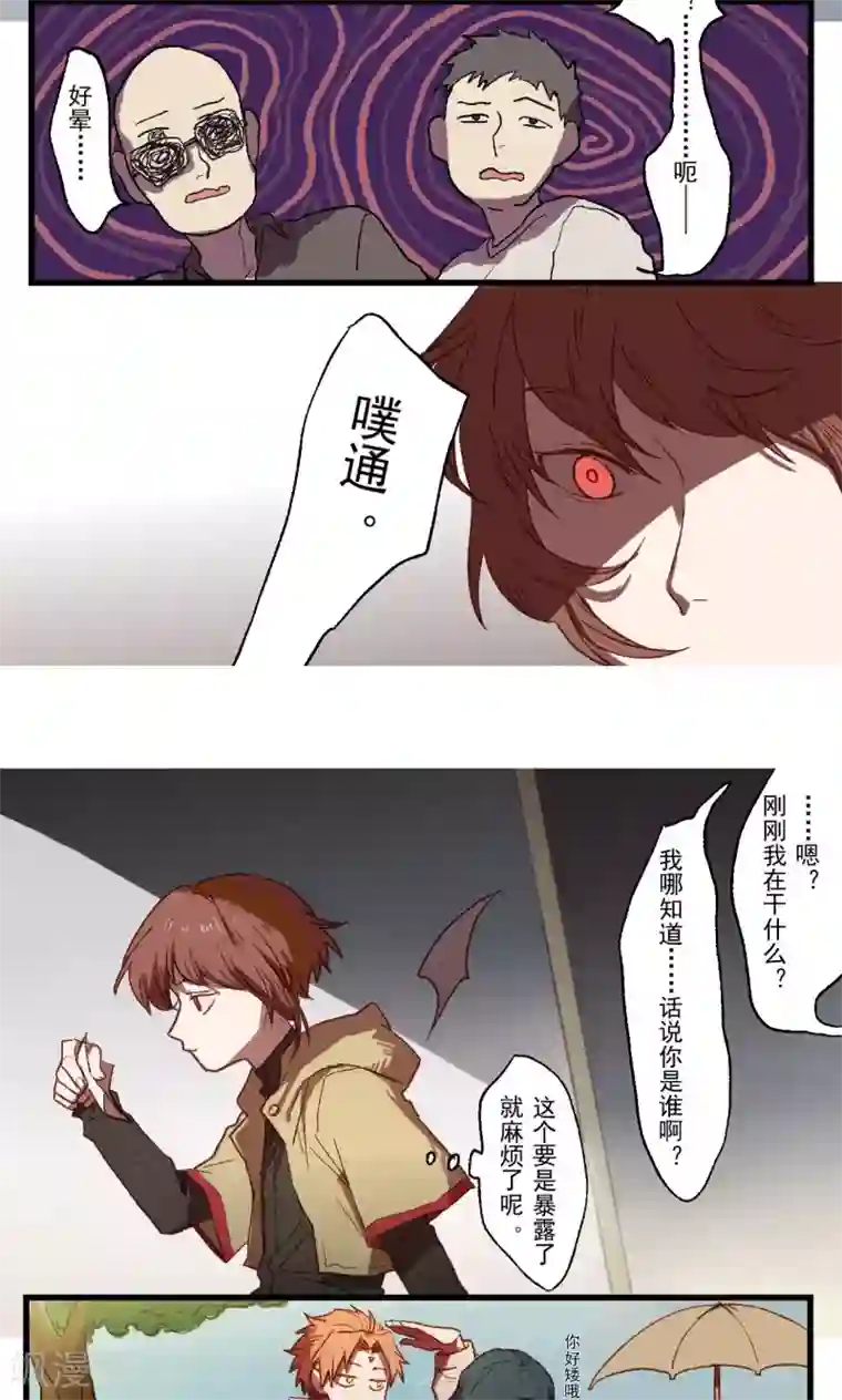 Ringer&Devil第24话