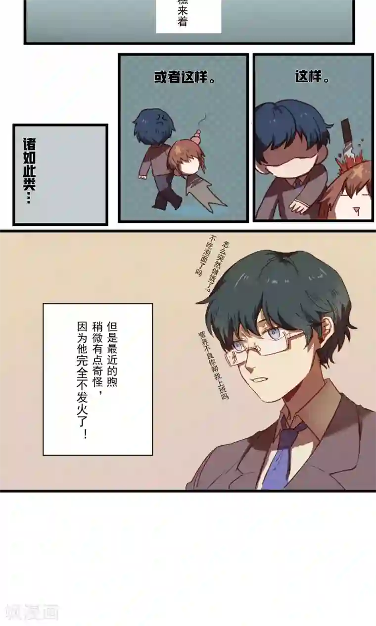 Ringer&Devil第24话