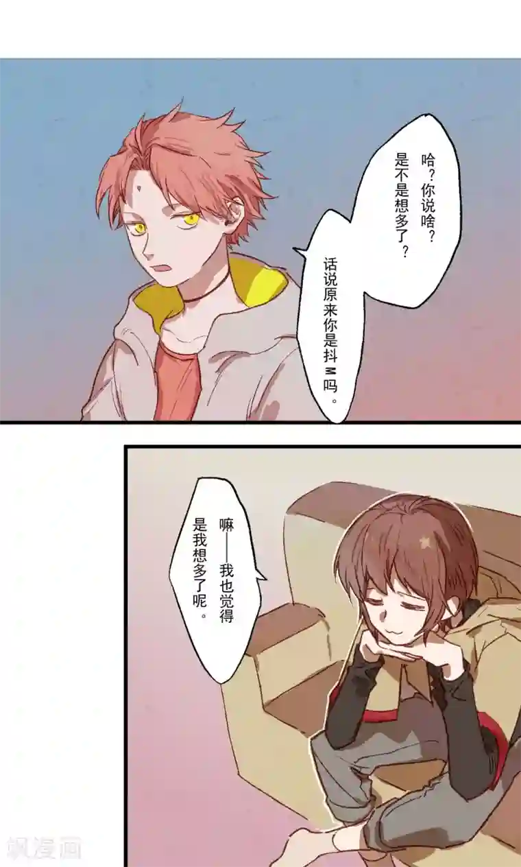 Ringer&Devil第24话