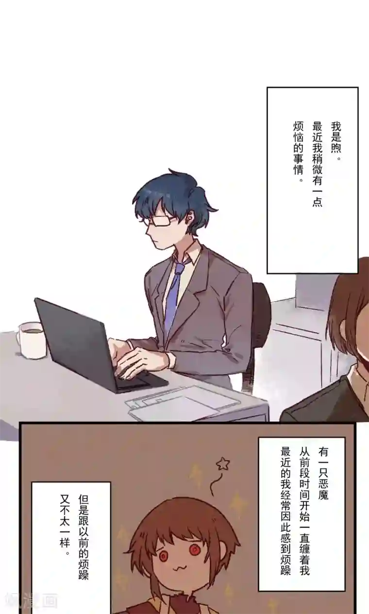 Ringer&Devil第25话