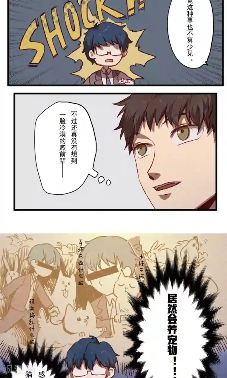 Ringer&Devil第25话