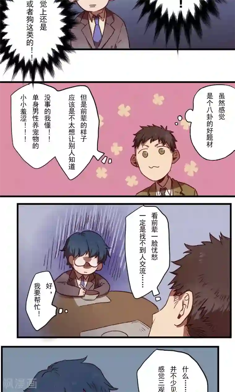 Ringer&Devil第25话