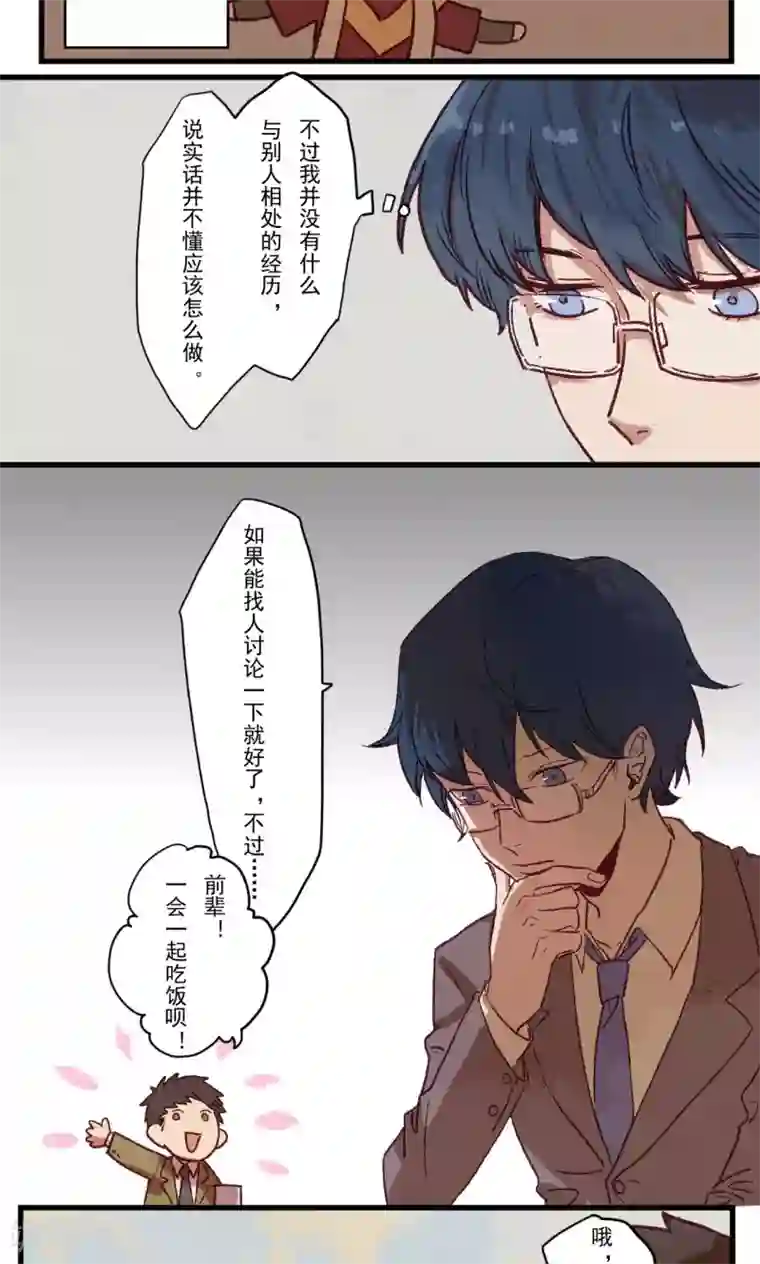 Ringer&Devil第25话