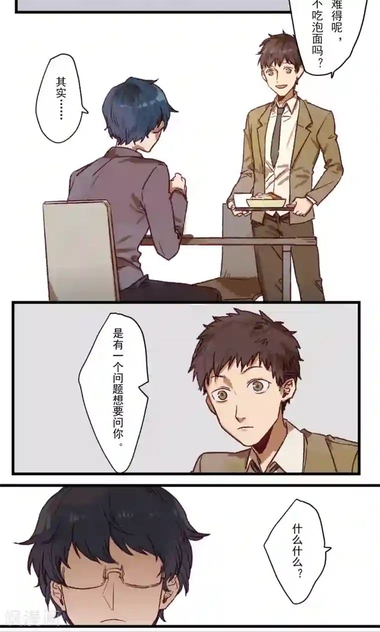 Ringer&Devil第25话