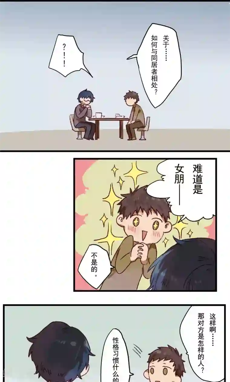 Ringer&Devil第25话