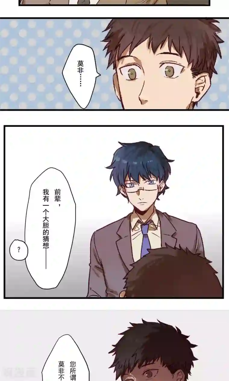 Ringer&Devil第25话