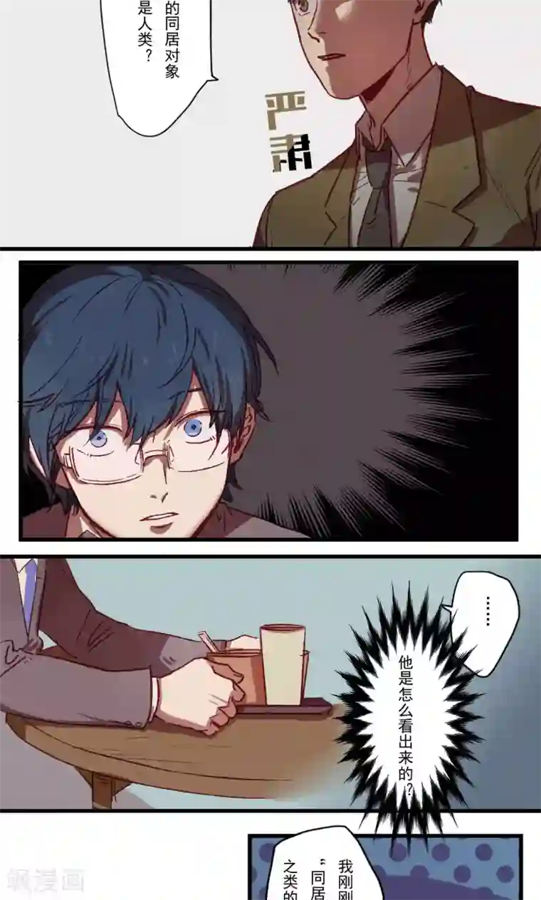 Ringer&Devil第25话