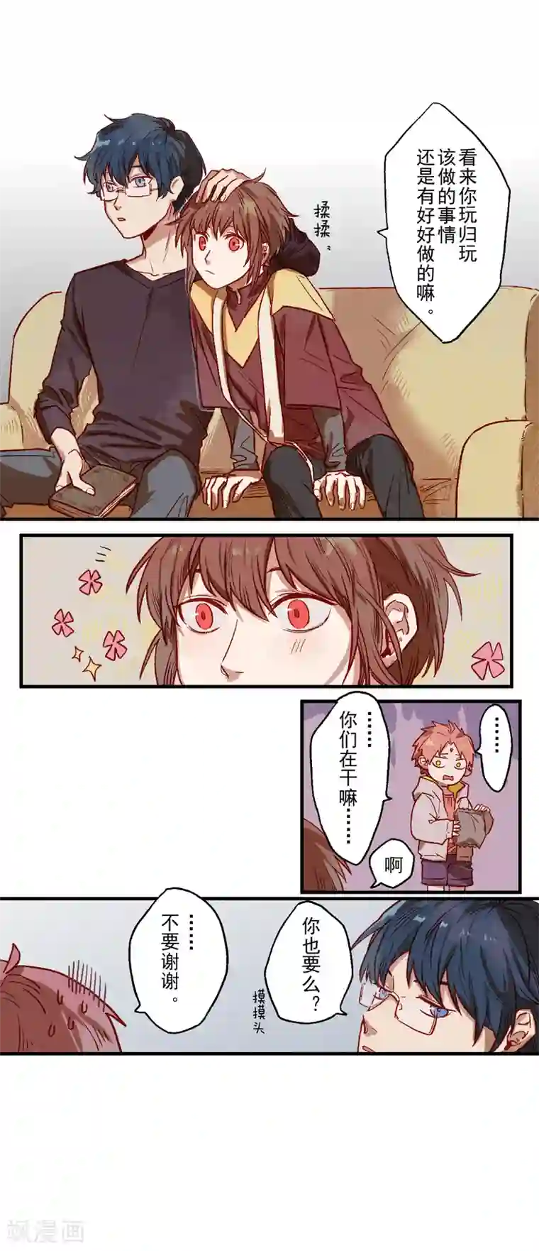 Ringer&Devil第26话