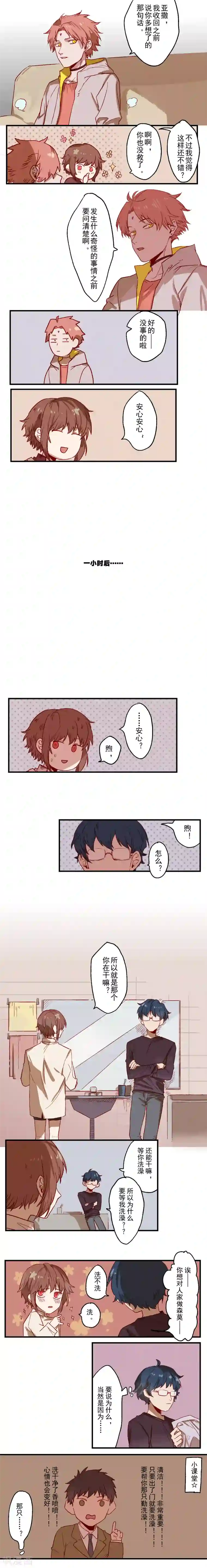 Ringer&Devil第26话