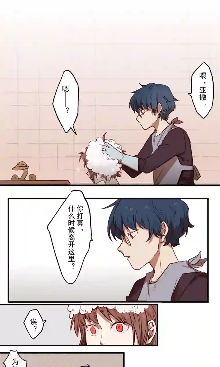 Ringer&Devil第27话