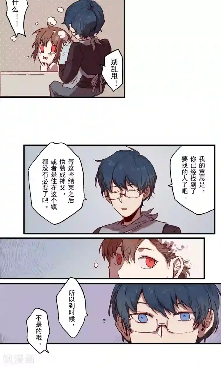 Ringer&Devil第27话