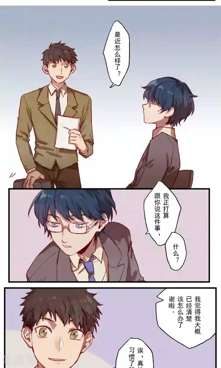 Ringer&Devil第27话