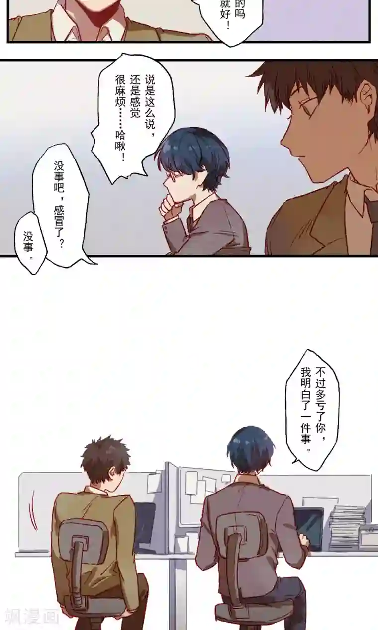 Ringer&Devil第27话