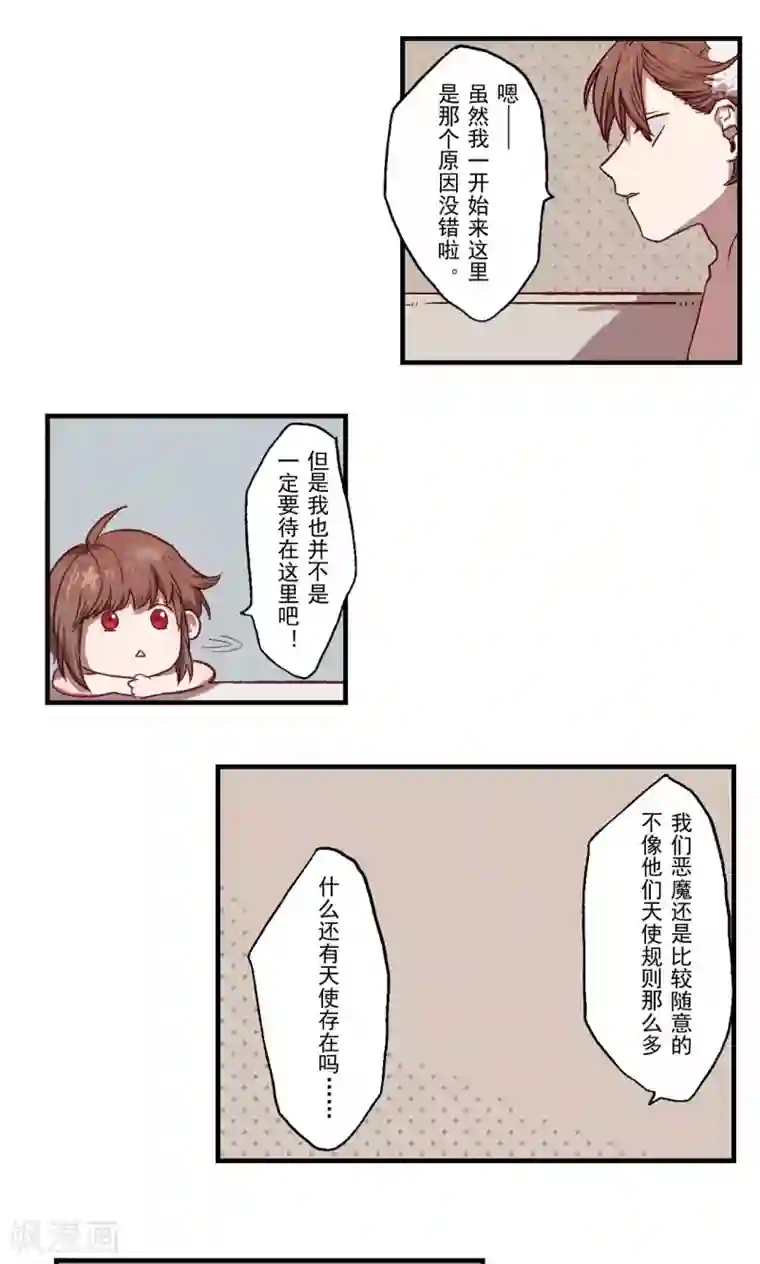 Ringer&Devil第27话