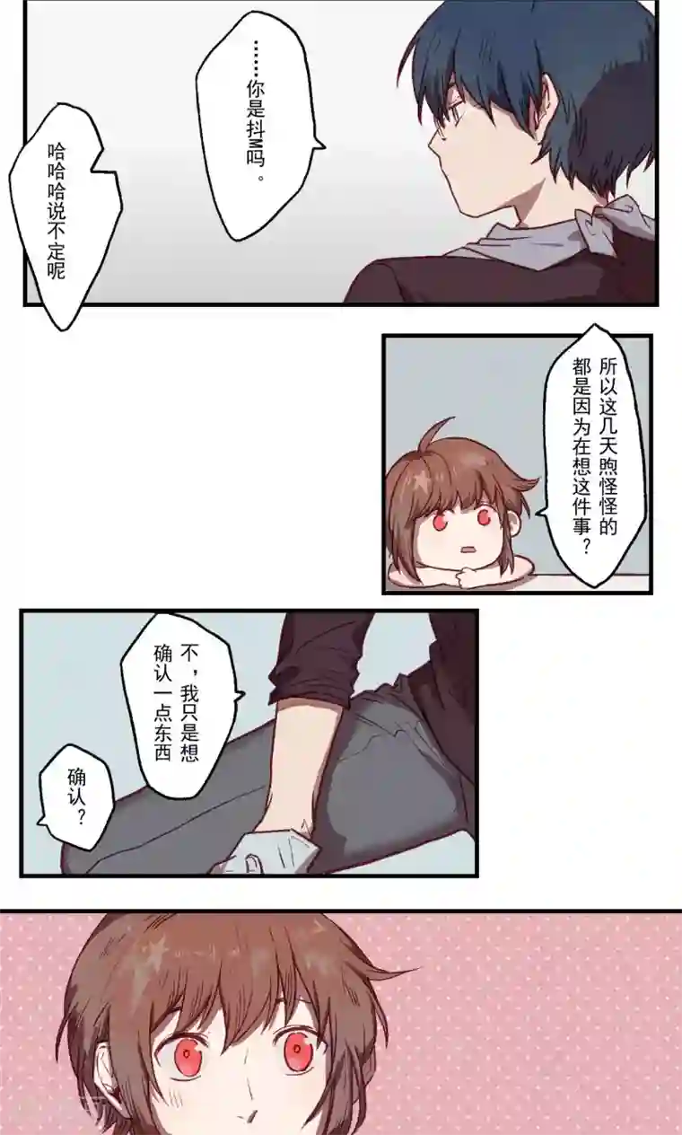 Ringer&Devil第27话