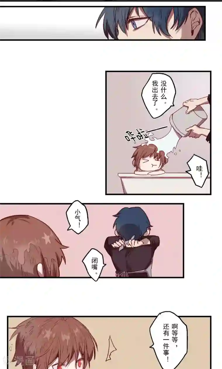 Ringer&Devil第27话