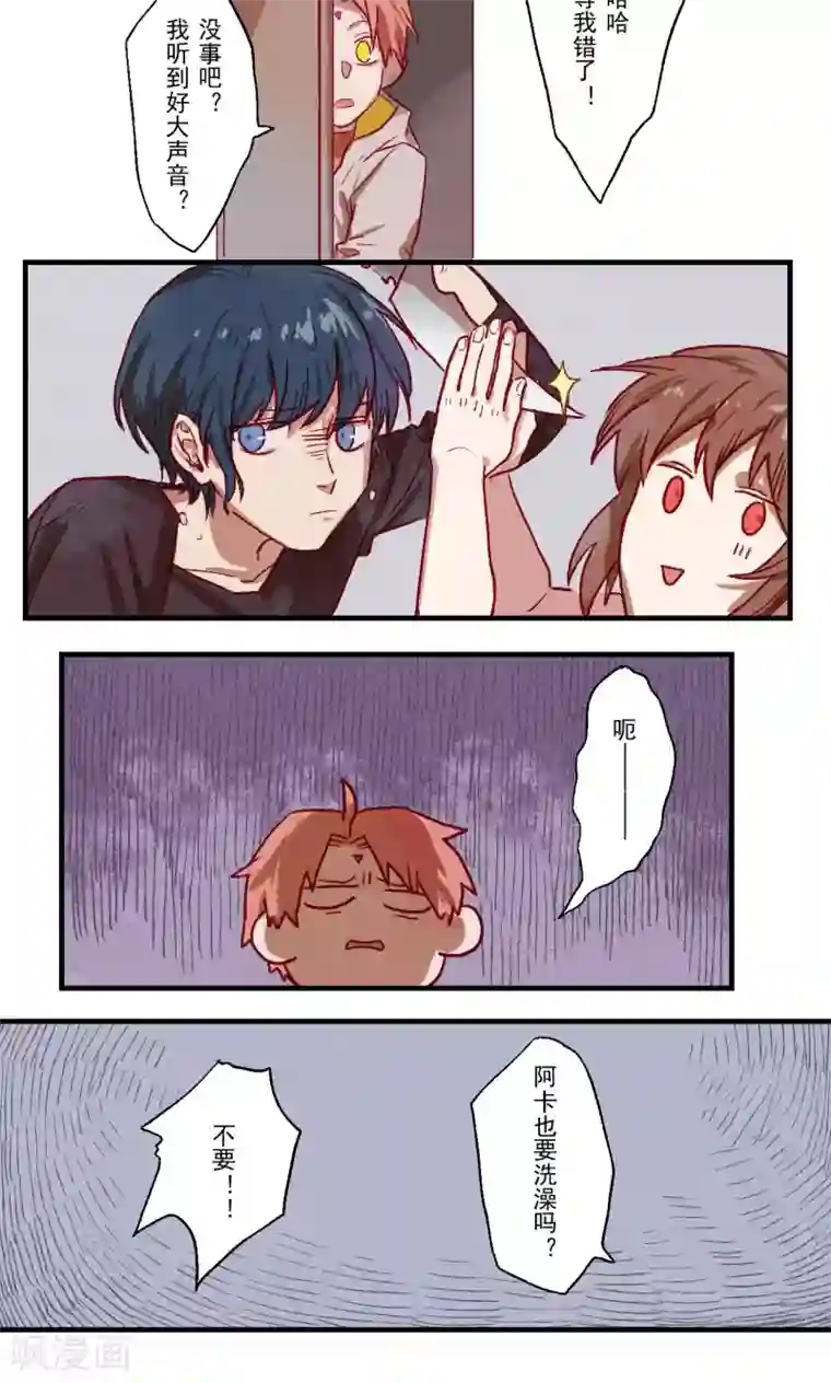 Ringer&Devil第27话