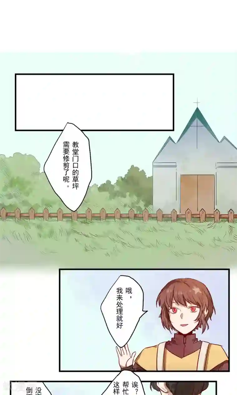Ringer&Devil第28话