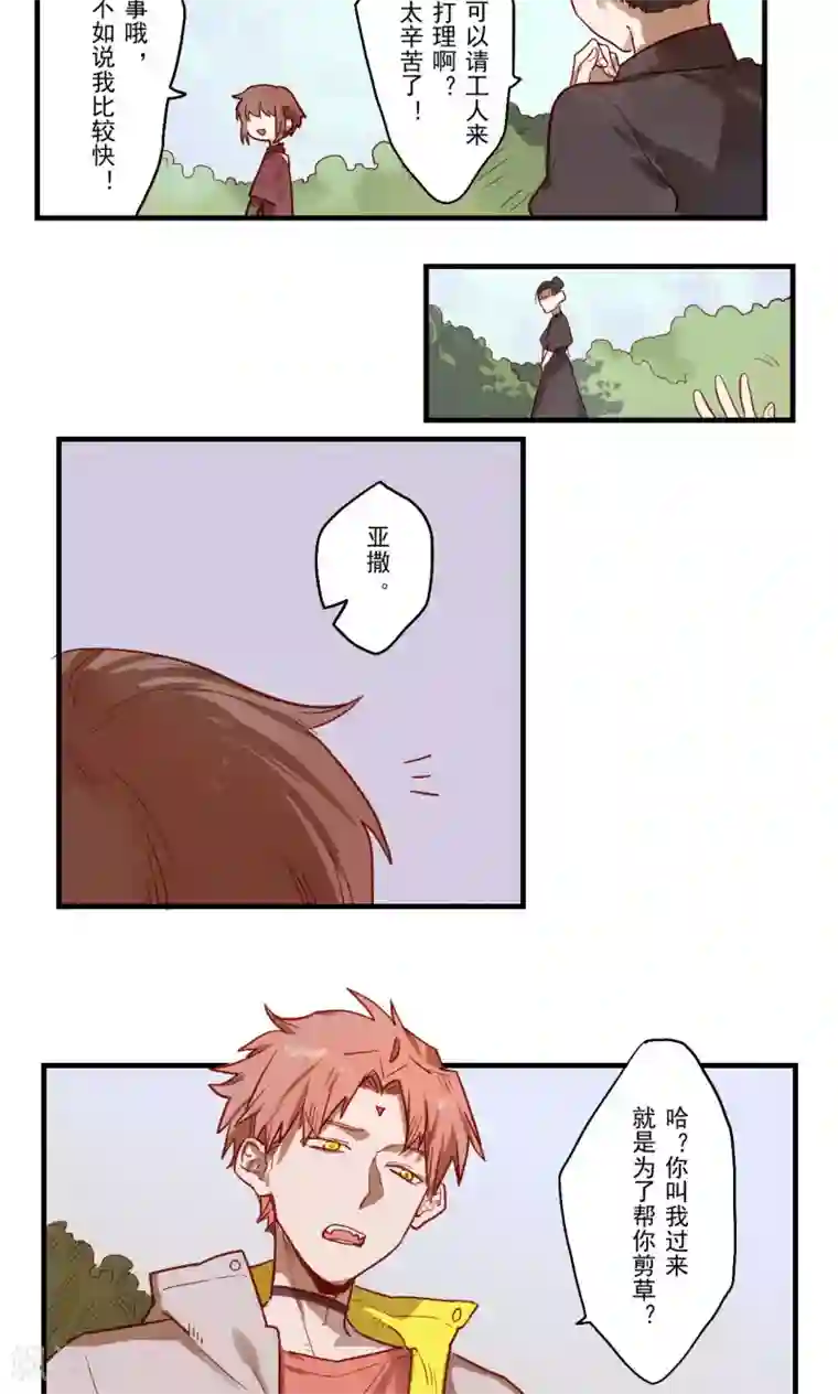 Ringer&Devil第28话