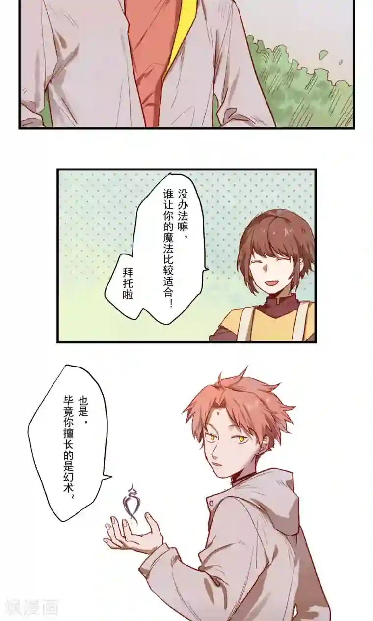 Ringer&Devil第28话