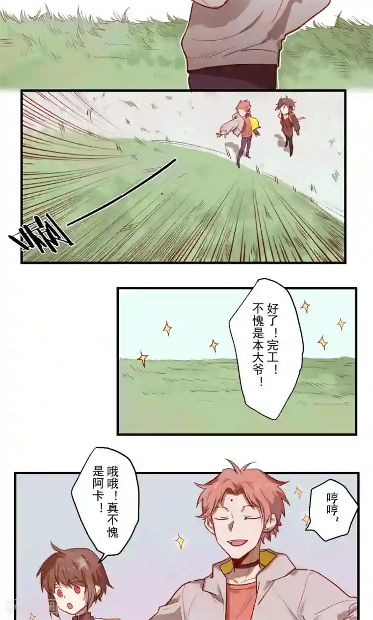 Ringer&Devil第28话