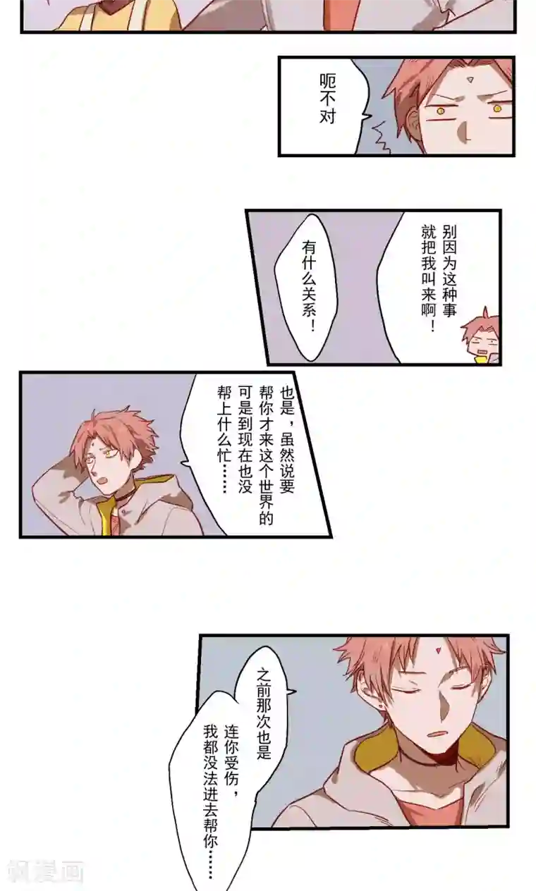 Ringer&Devil第28话