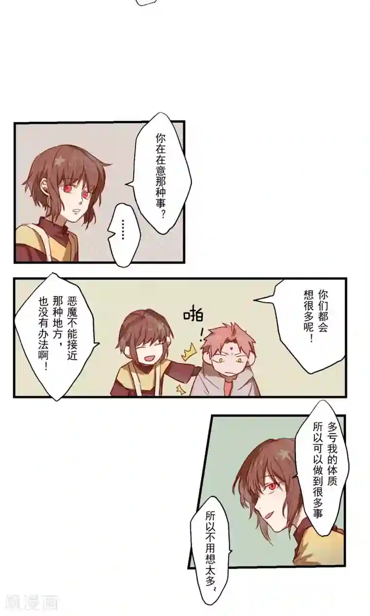 Ringer&Devil第28话