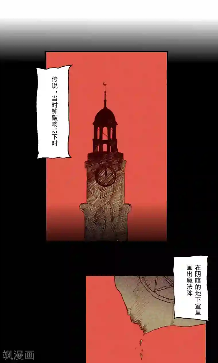 Ringer&Devil第29话