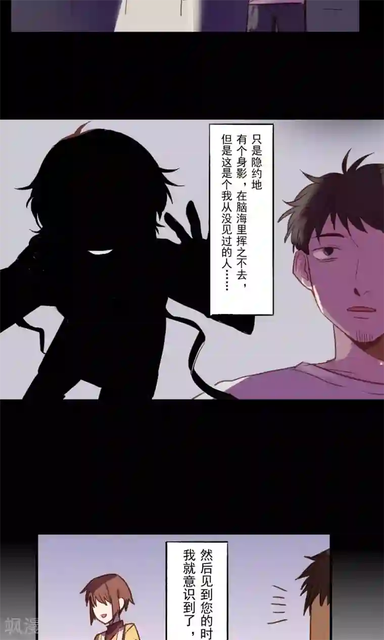 Ringer&Devil第29话