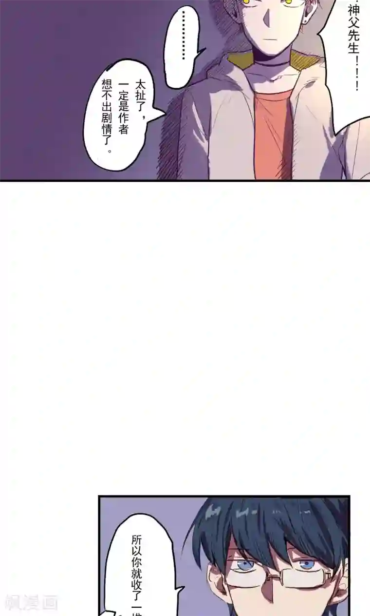 Ringer&Devil第29话