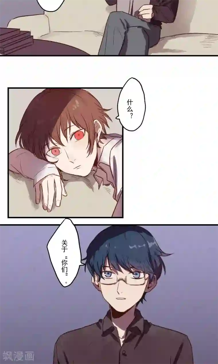 Ringer&Devil第29话