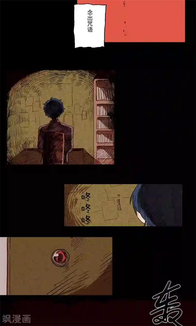 Ringer&Devil第29话