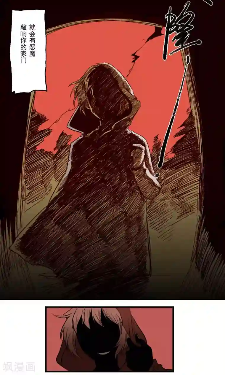 Ringer&Devil第29话