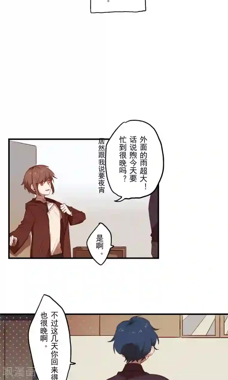 Ringer&Devil第29话