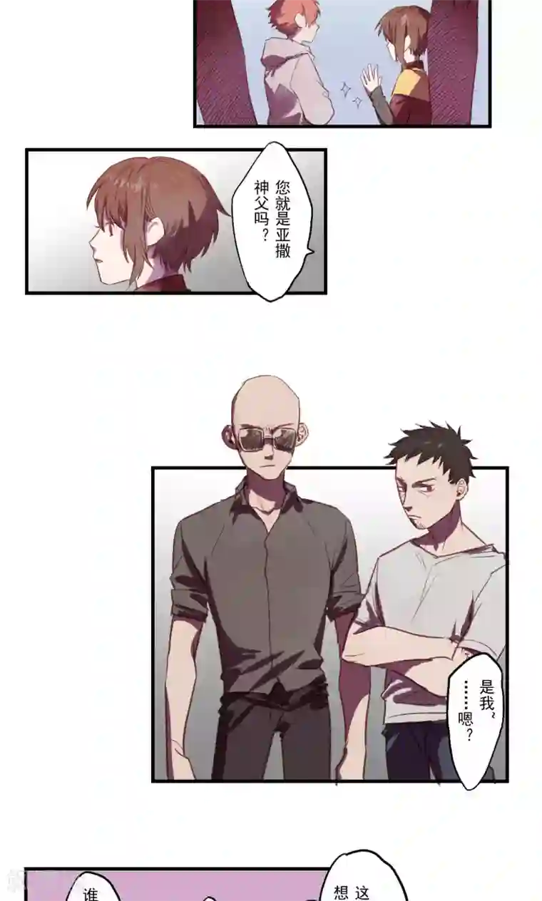 Ringer&Devil第29话