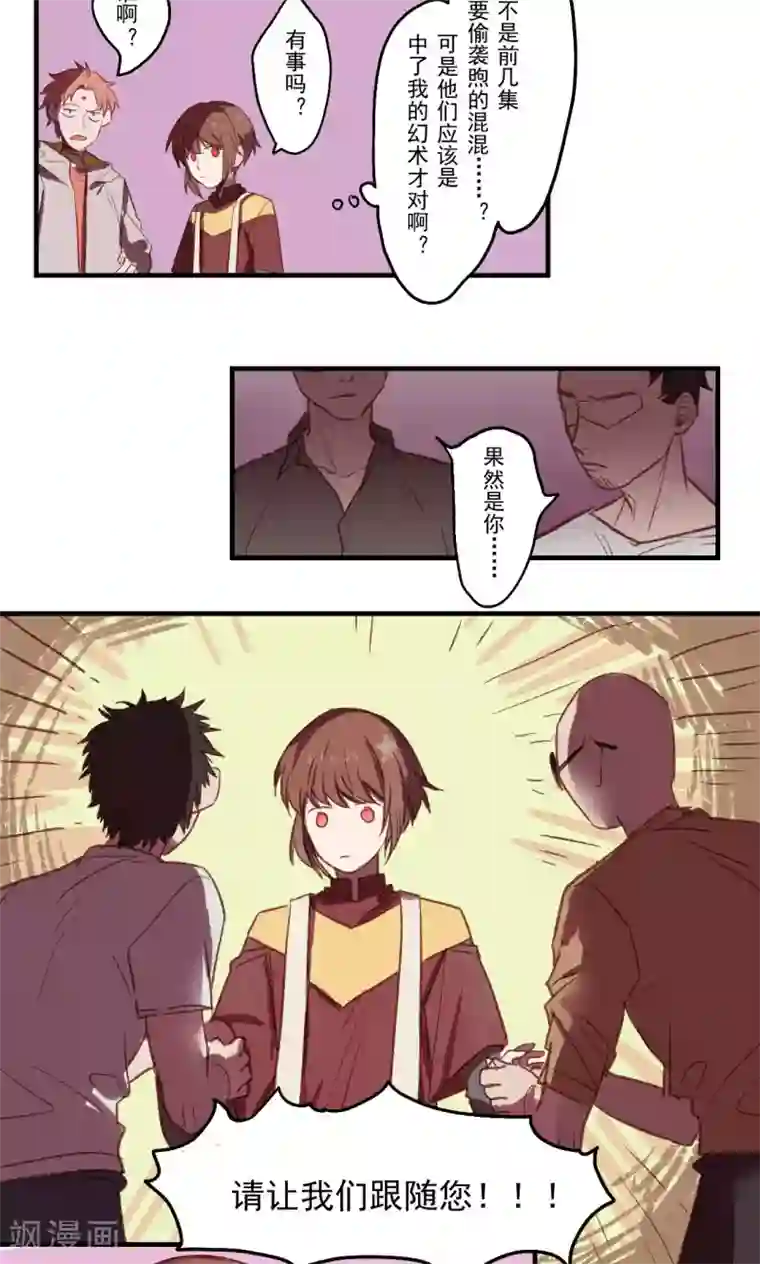 Ringer&Devil第29话