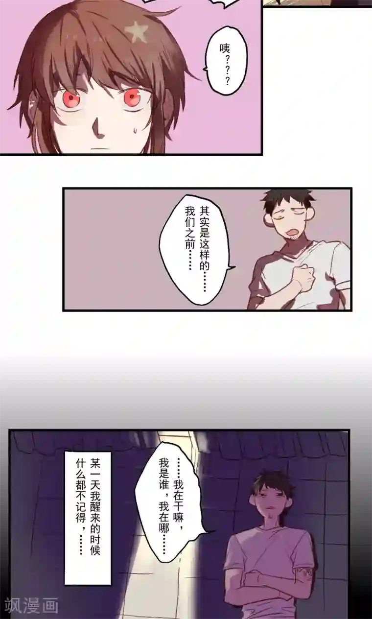 Ringer&Devil第29话