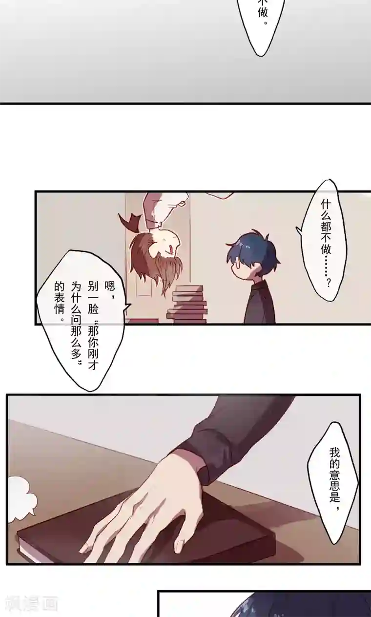 Ringer&Devil第30话