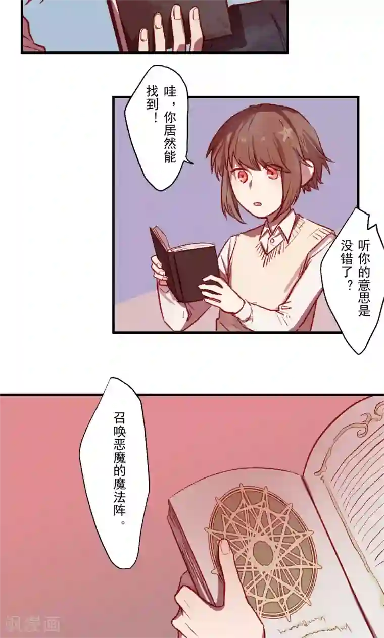 Ringer&Devil第30话