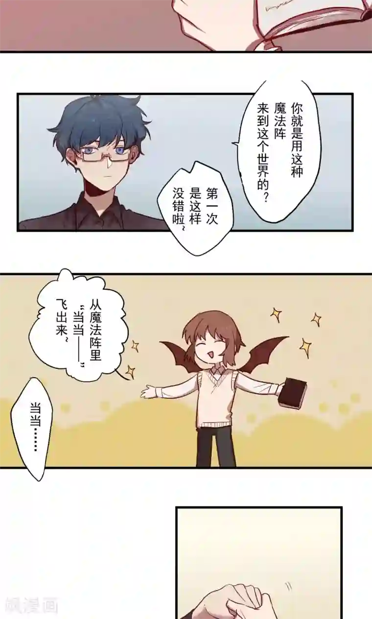 Ringer&Devil第30话