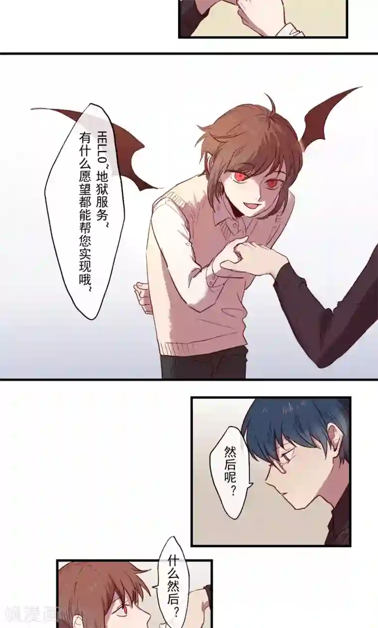 Ringer&Devil第30话