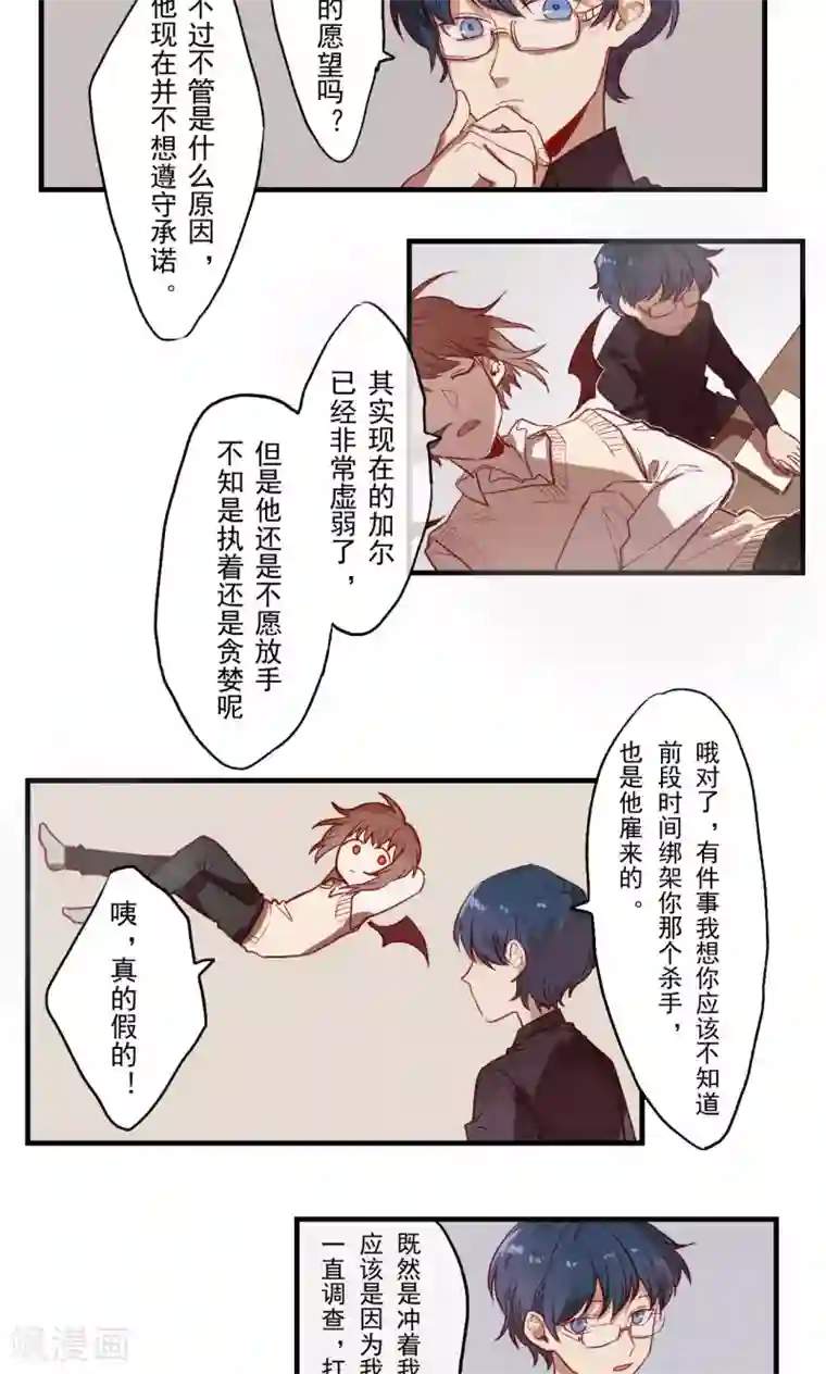 Ringer&Devil第30话