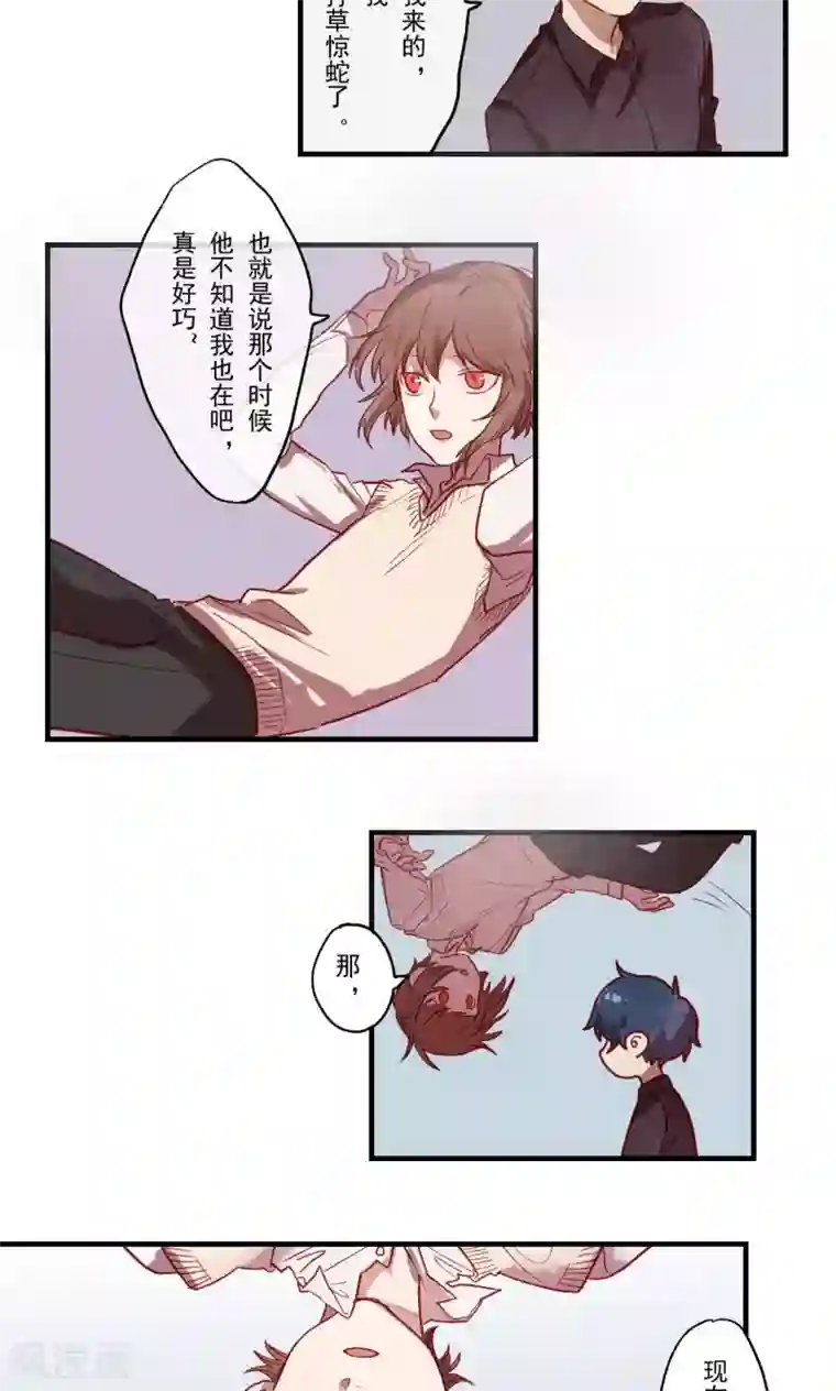 Ringer&Devil第30话