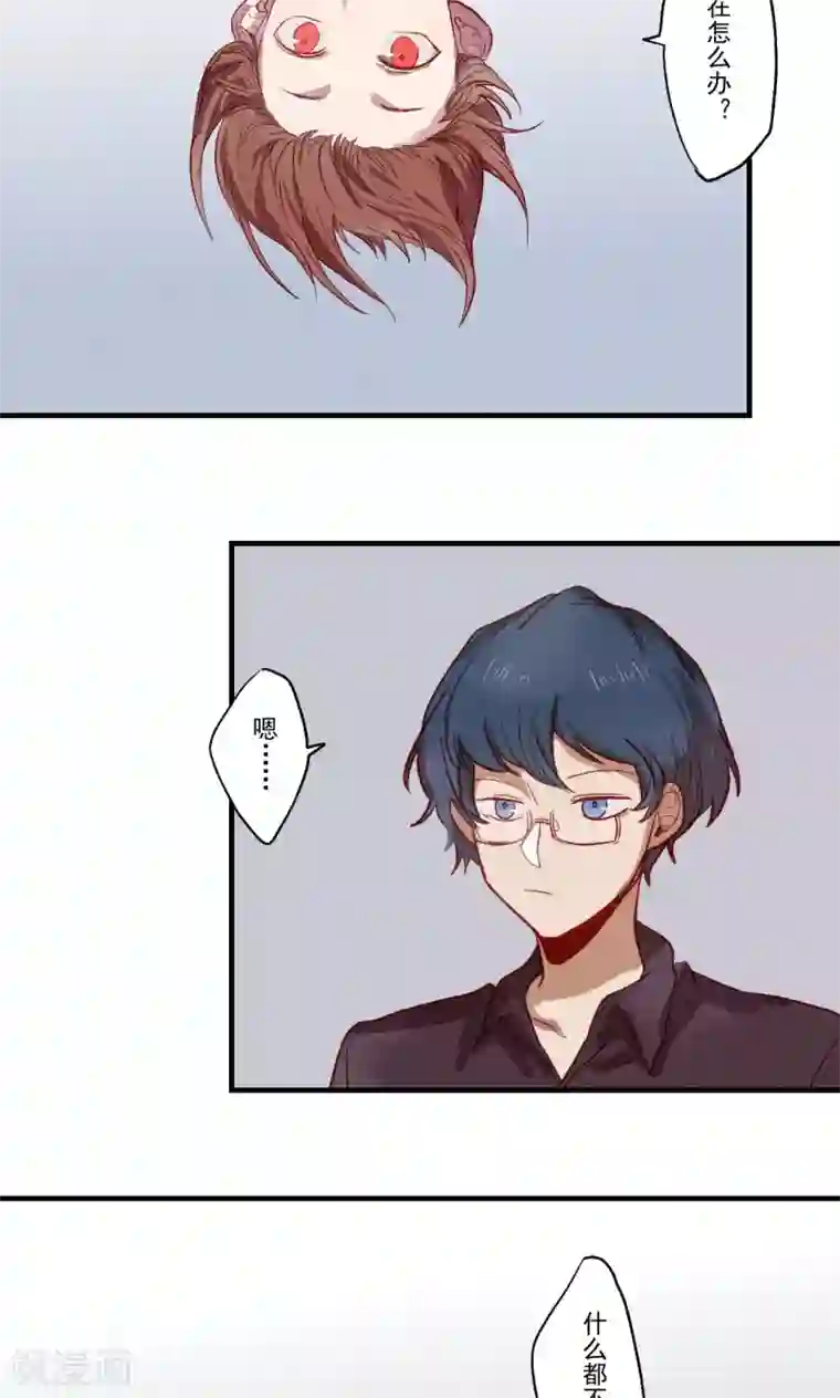 Ringer&Devil第30话