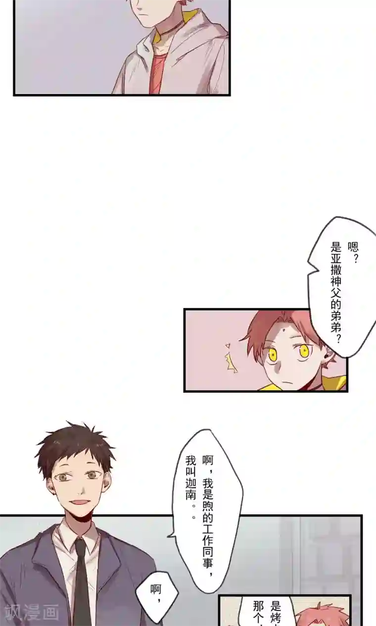 Ringer&Devil第31话