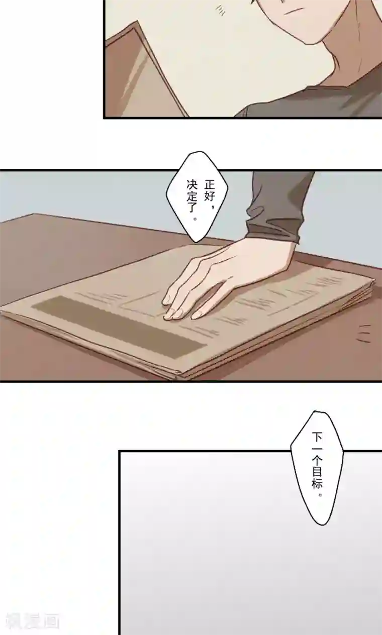 Ringer&Devil第31话