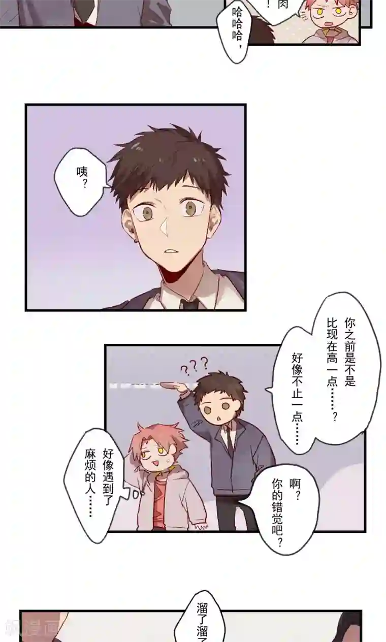 Ringer&Devil第31话