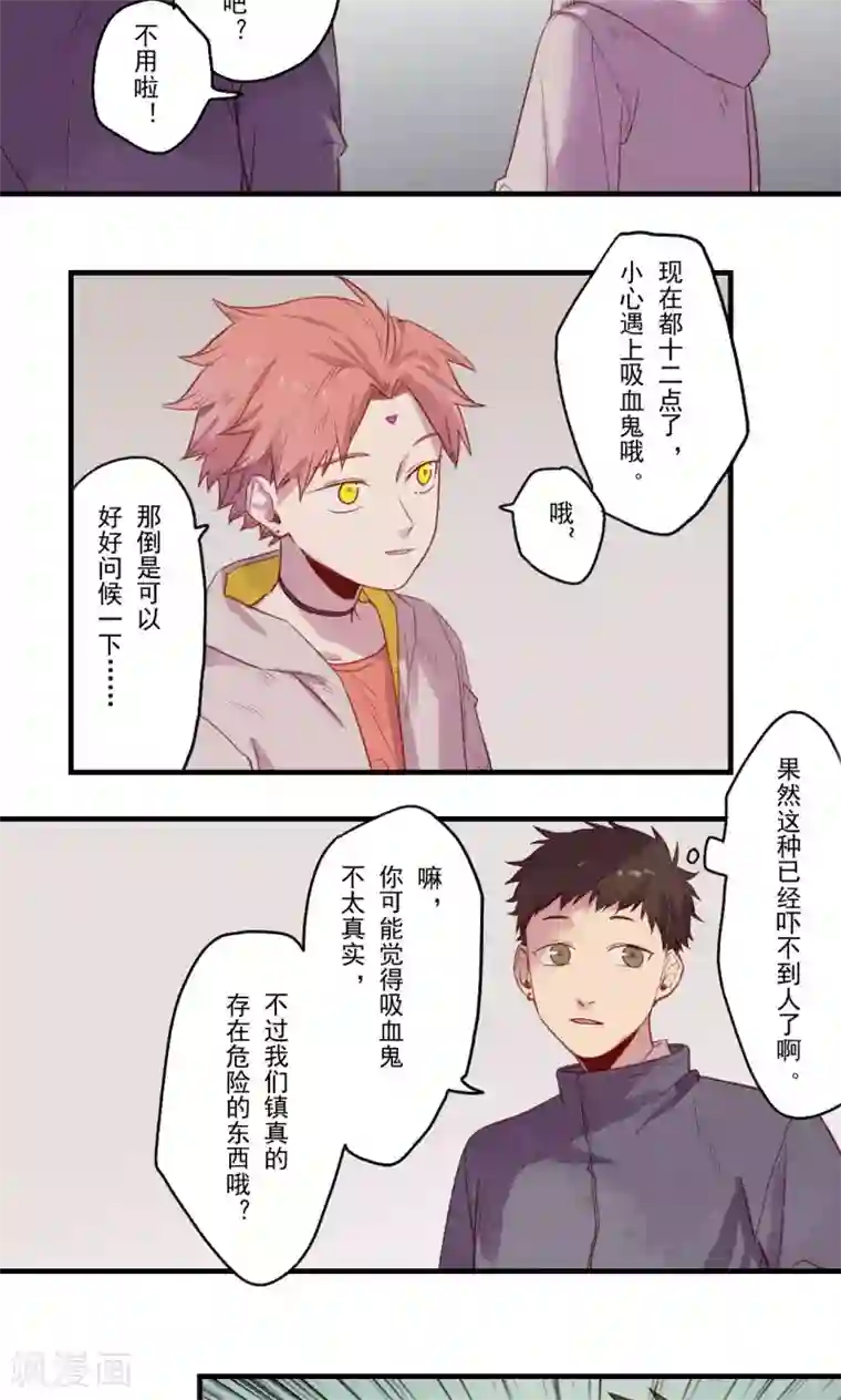 Ringer&Devil第31话