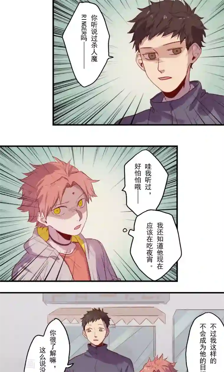 Ringer&Devil第31话